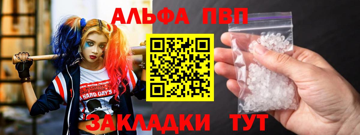 Alpha PVP Crystall Костомукша
