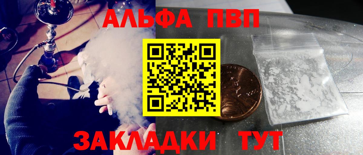 Костомукша  Альфа ПВП Соль  цена   Вход с VPN  A PVP кристаллы 