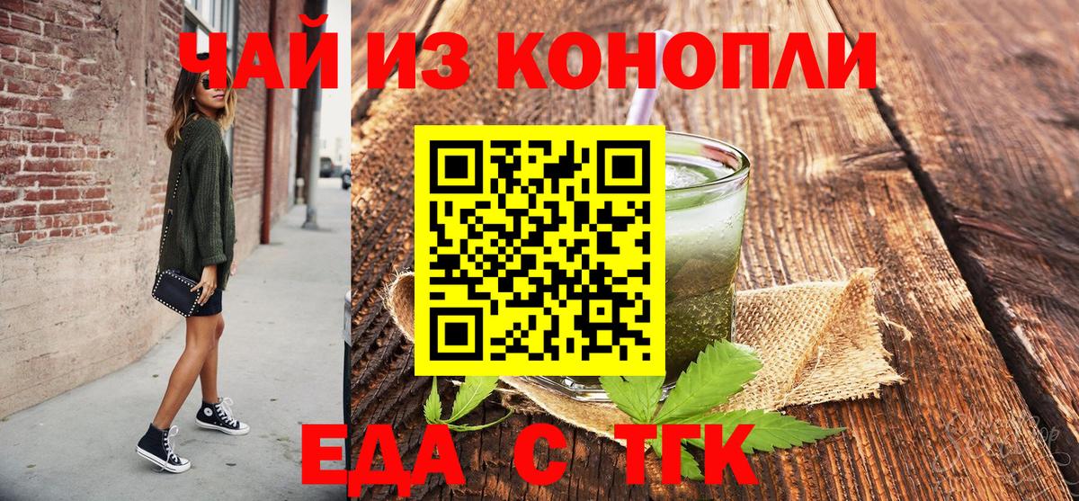 Печенье с ТГК марихуана  Вход с VPN  Костомукша 