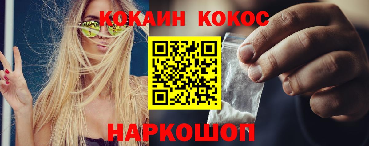 Кокаин 99%  Кокаин  Костомукша  COCAIN Перу  дарнет шоп  Вход с VPN 