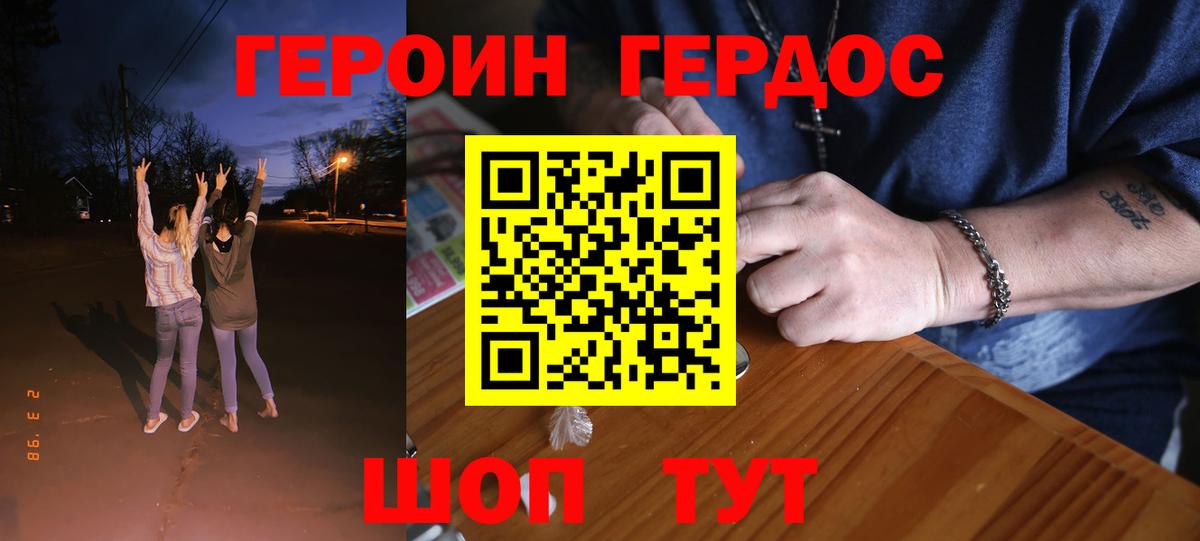 Героин Heroin Костомукша