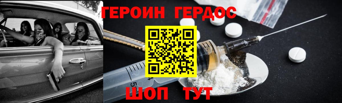 ГЕРОИН афганец  Вход с VPN  Костомукша 