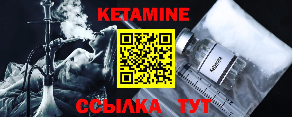 Костомукша  КЕТАМИН VHQ  Вход с VPN 