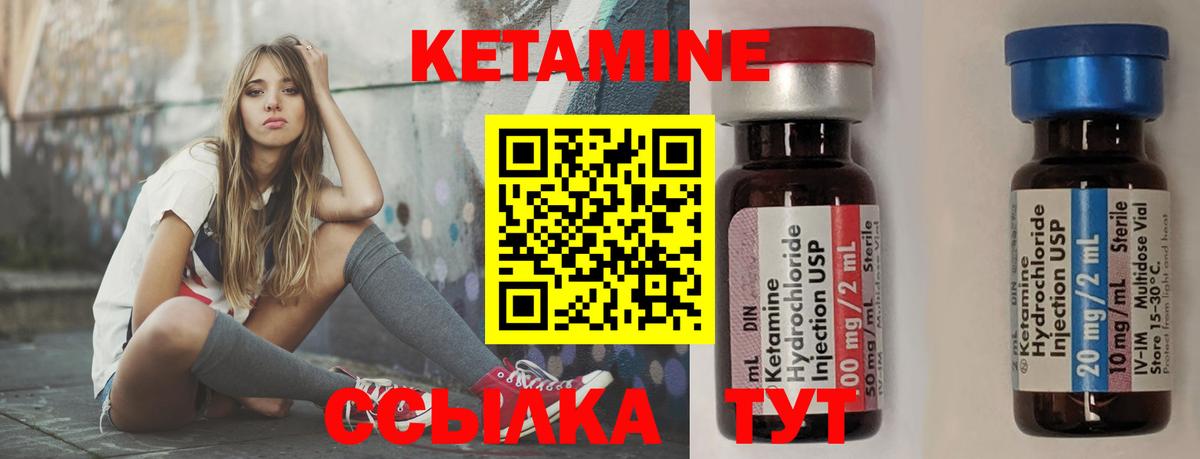 КЕТАМИН VHQ Костомукша