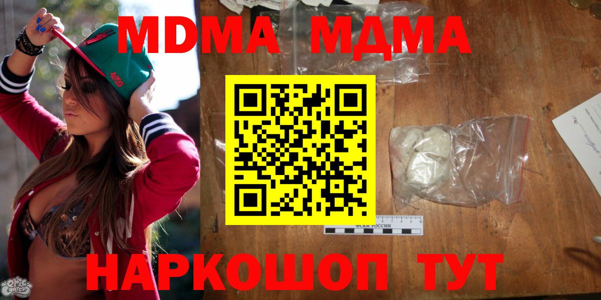 Костомукша  МДМА молли  МДМА кристаллы  Вход с VPN 