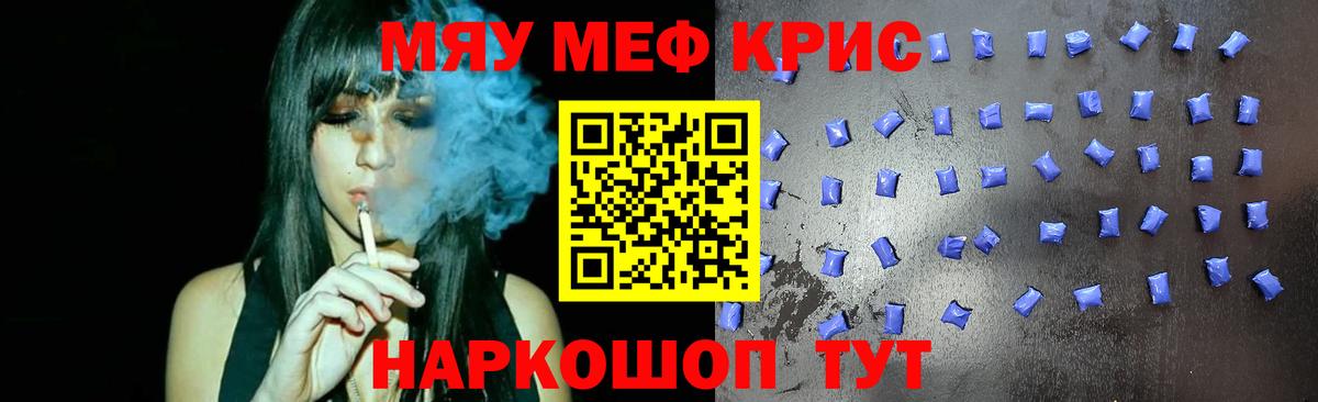 МЕФ кристаллы  МЯУ-МЯУ  Костомукша  Вход с VPN  МЯУ-МЯУ mephedrone 