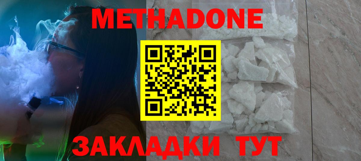 МЕТАДОН мёд  Вход с VPN  Костомукша  МЕТАДОН мёд 