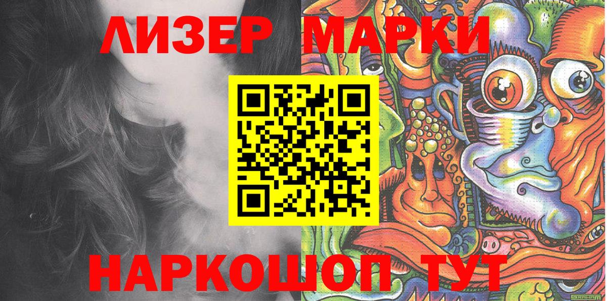 Марки N-bome 1500мкг Костомукша