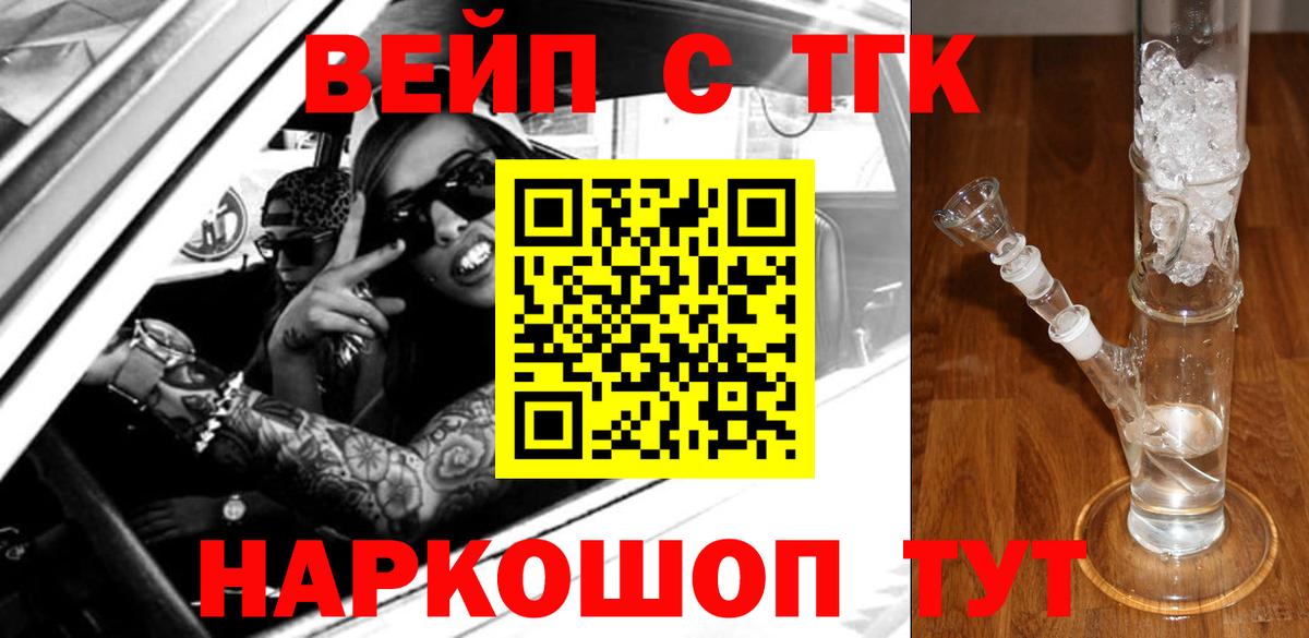 ТГК гашишное масло  Вход с VPN  ТГК гашишное масло  Костомукша 