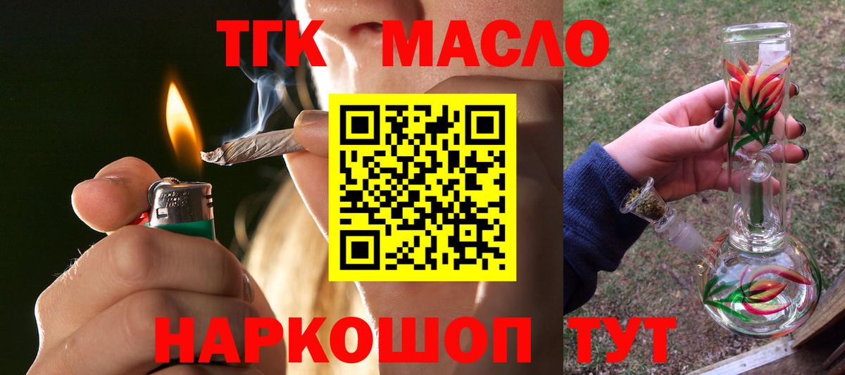 Дистиллят ТГК вейп с тгк Костомукша